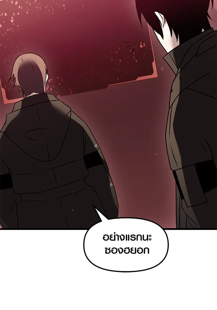 I Obtained a Mythic Item – พลิกชะตาคว้าไอเทมระดับเทพ Chap 26 - Next Chap 27