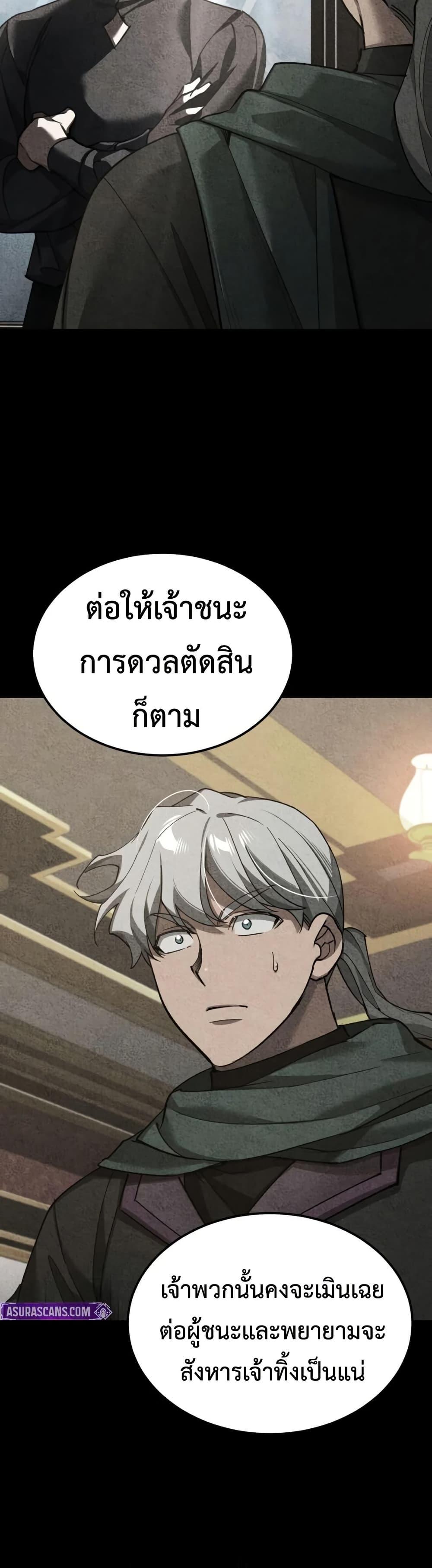 The Heavenly Demon Can’t Live a Normal Life Chap 194 - Next Chap 195