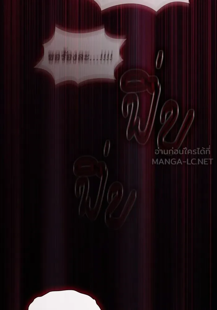 Academy’s Genius Swordmaster – นักดาบอัจฉริยะจากอะคาเดมี Chap 61 - Next Chap 62