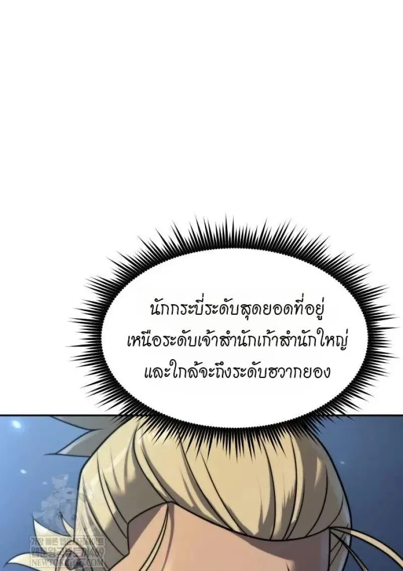 Chronicles of the Demon Faction Chap 155 - Next Chap 156