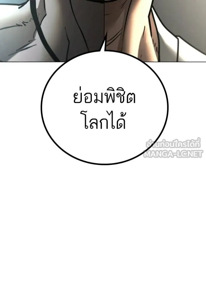 Reality Quest Chap 170 - Next Chap 171