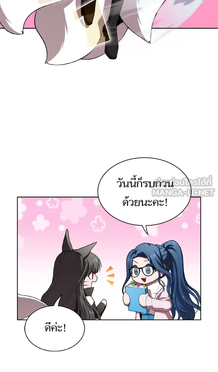 The Tutorial Tower of the Advanced Player – ผู้เล่นขั้นเทพแห่งหอคอยฝึกสอน Chap 85 - Next Chap 86