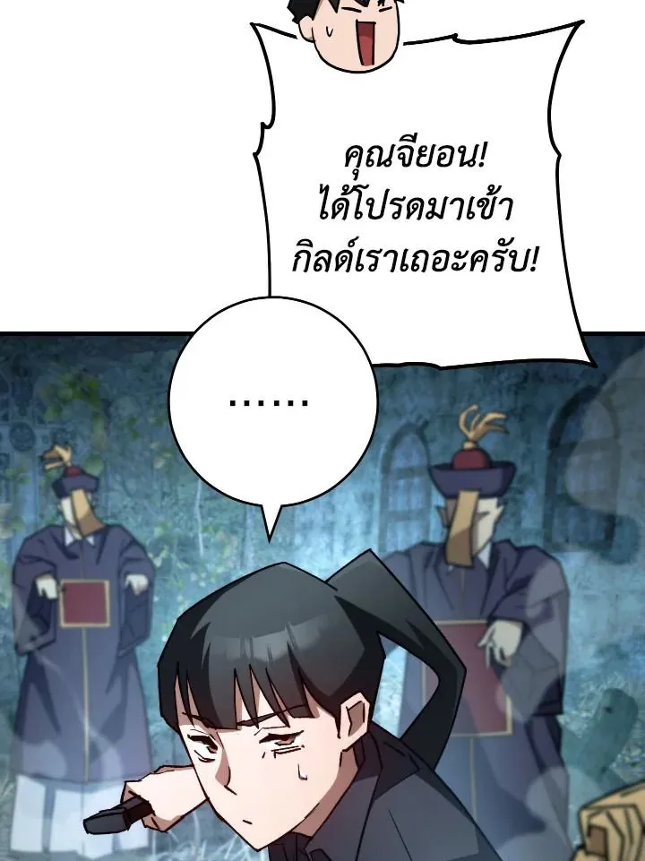 The Hero Returns Chap 77 - Next Chap 78