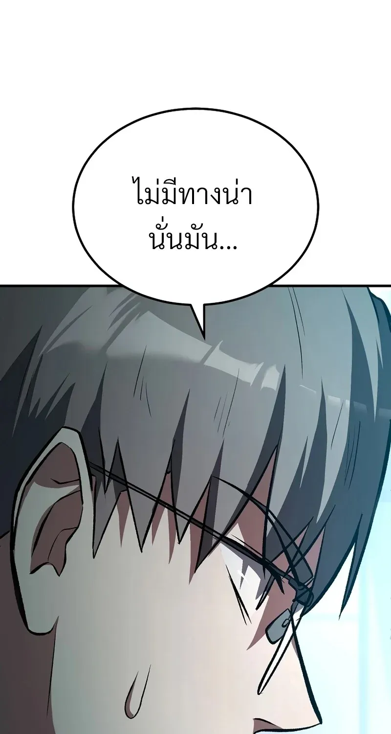 The Hero Returns Chap 124 - Next Chap 125