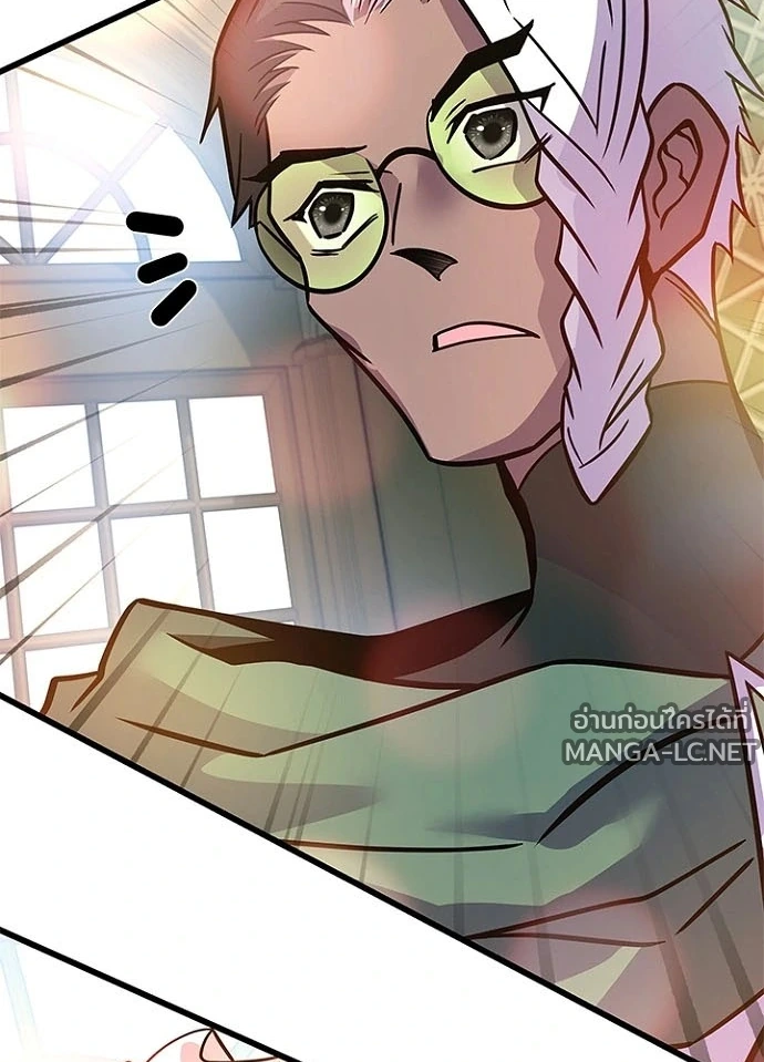Villain To Kill Chap 229 - Next Chap 230