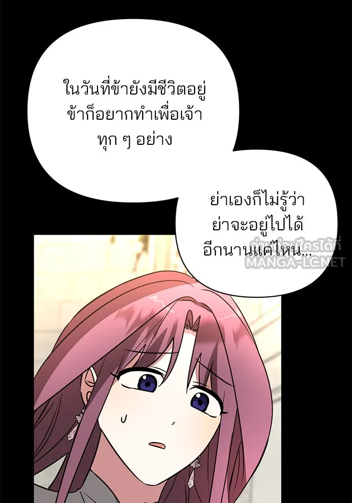 The Academy Is Doomed Chap 50 - Next Chap 51