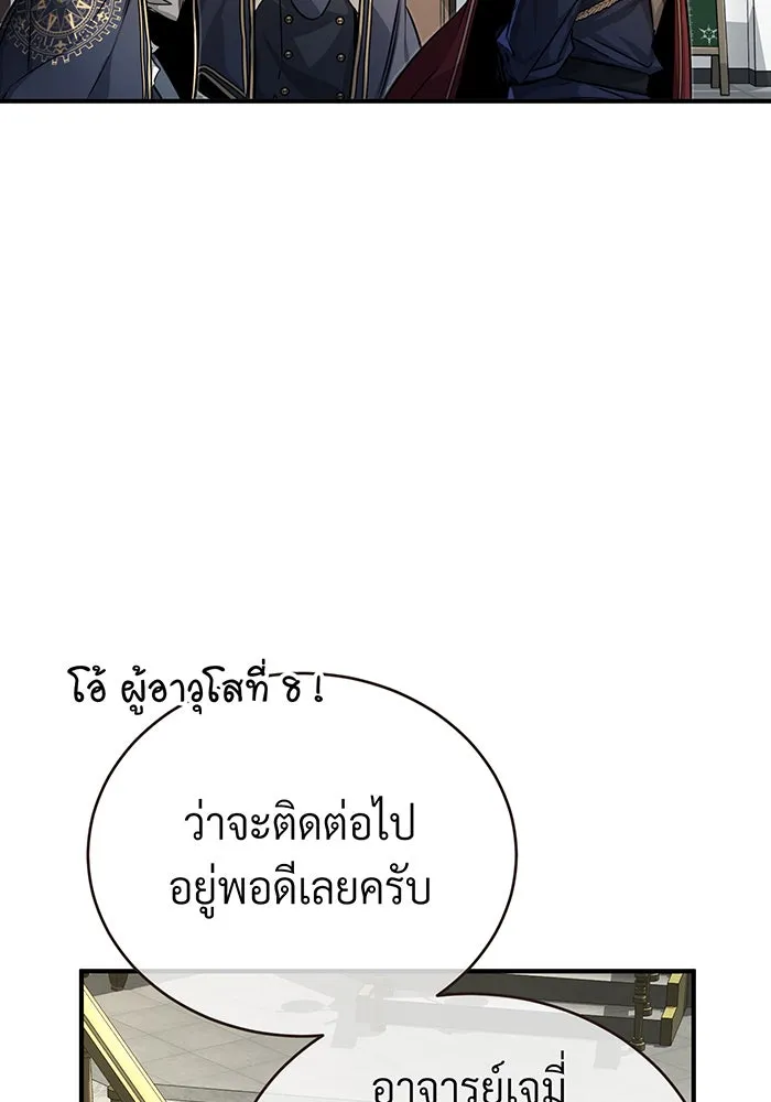 The Dark Magician Transmigrates After 66666 Years – จอมเวทเกิดใหม่ในรอบ 66666 ปี Chap 89 - Next Chap 90