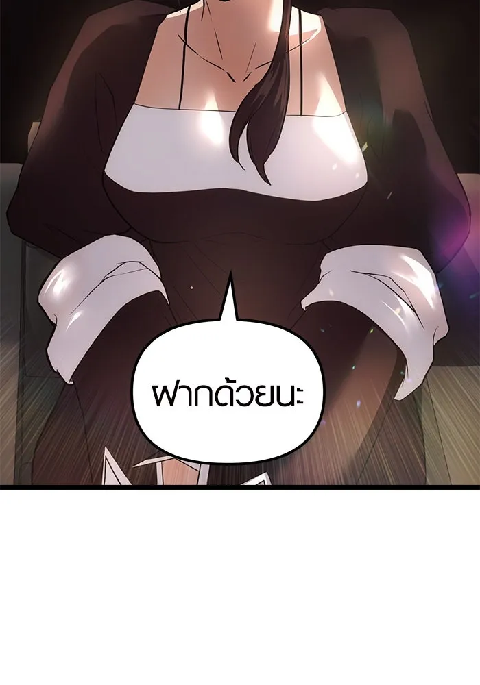 I Obtained a Mythic Item – พลิกชะตาคว้าไอเทมระดับเทพ Chap 6 - Next Chap 7