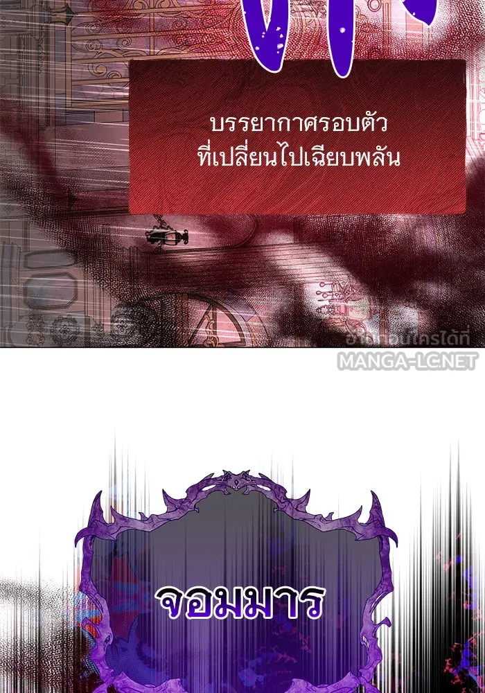 The Academy Is Doomed Chap 67 - Next Chap 68