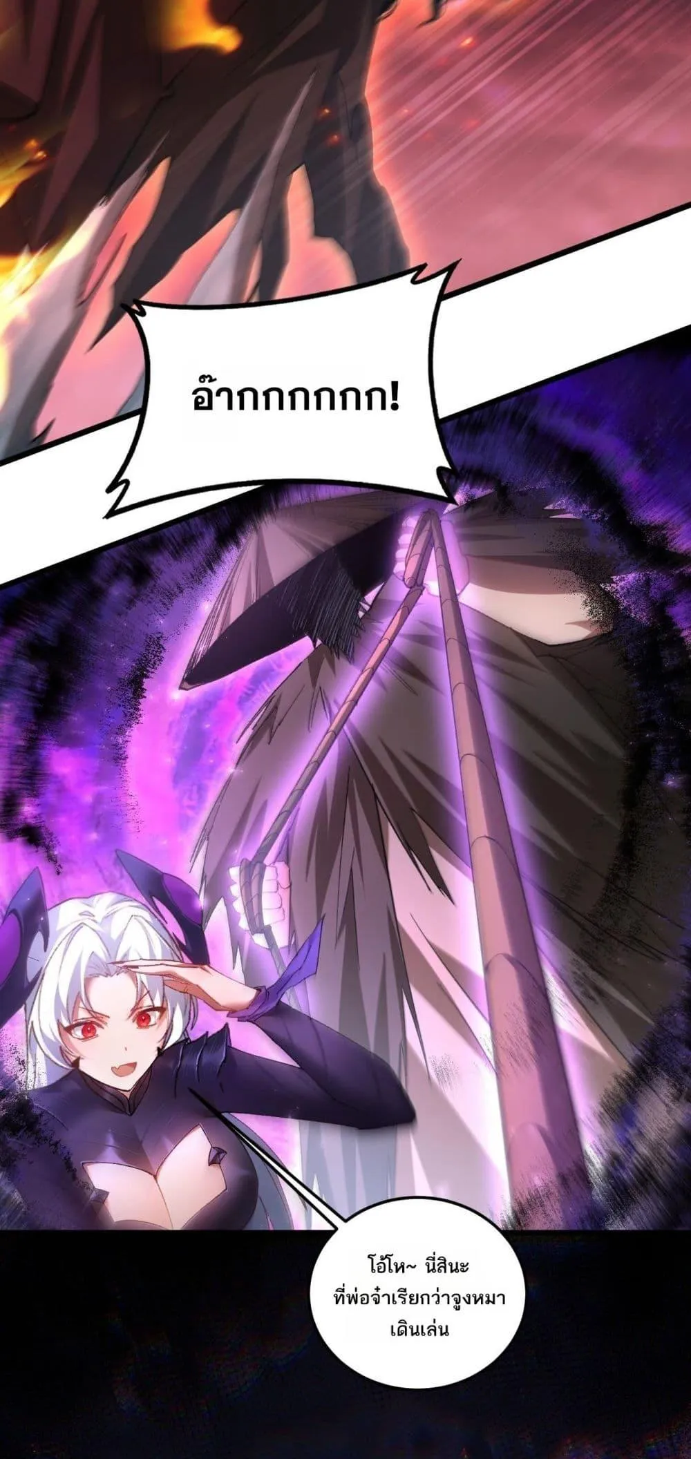 Overlord of Insects Chap 79 - Next Chap 80