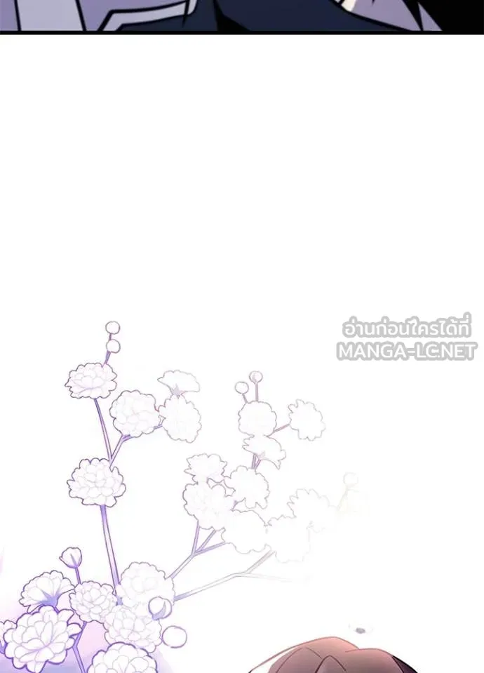 Villain To Kill Chap 222 - Next Chap 223