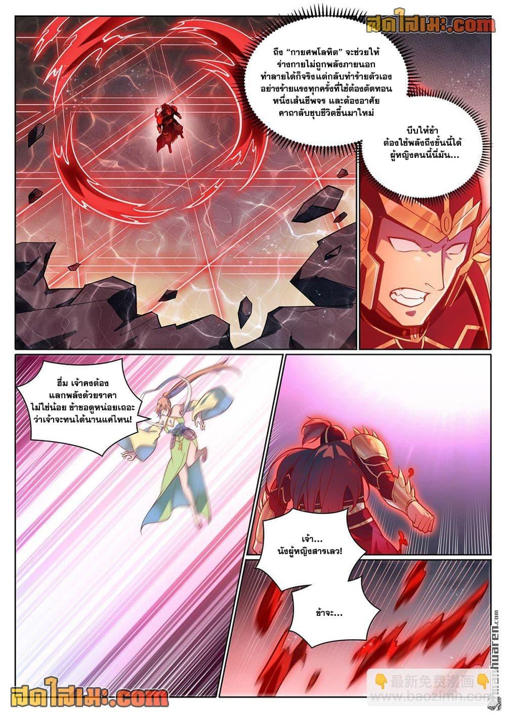 Bailian Chengshen Chap 1100 - Next Chap 1101