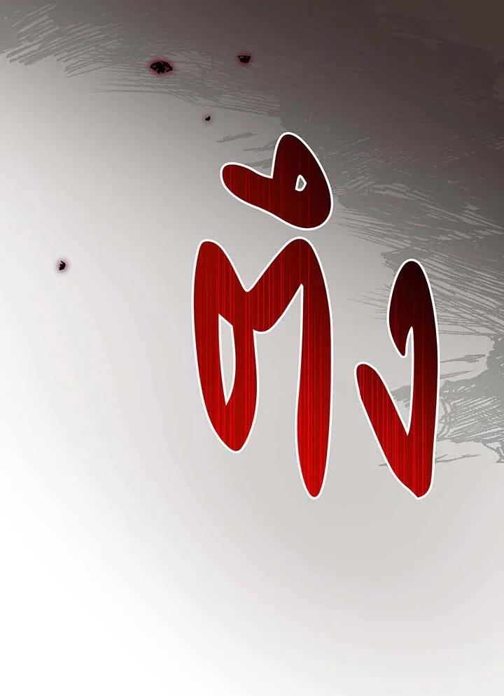 Necromancer Academy's Genius Summoner Chap 144 - Next Chap 145