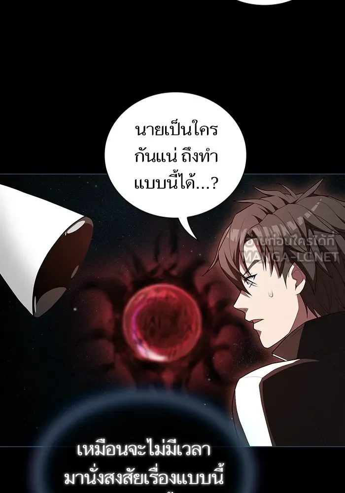 The Tutorial Tower of the Advanced Player – ผู้เล่นขั้นเทพแห่งหอคอยฝึกสอน Chap 156 - Next Chap 157