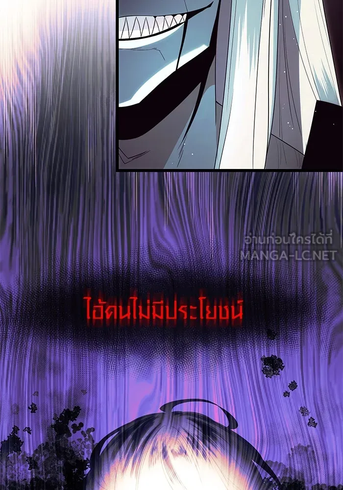 I Obtained a Mythic Item – พลิกชะตาคว้าไอเทมระดับเทพ Chap 62 - Next Chap 63