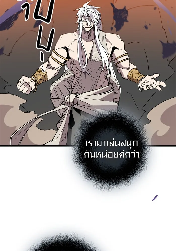 I Obtained a Mythic Item – พลิกชะตาคว้าไอเทมระดับเทพ Chap 96 - Next Chap 97