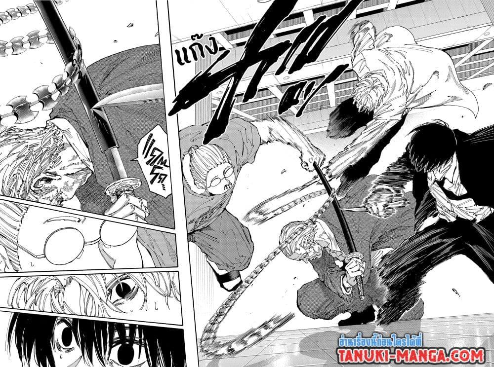 Sakamoto Days Chap 164 - Next Chap 165