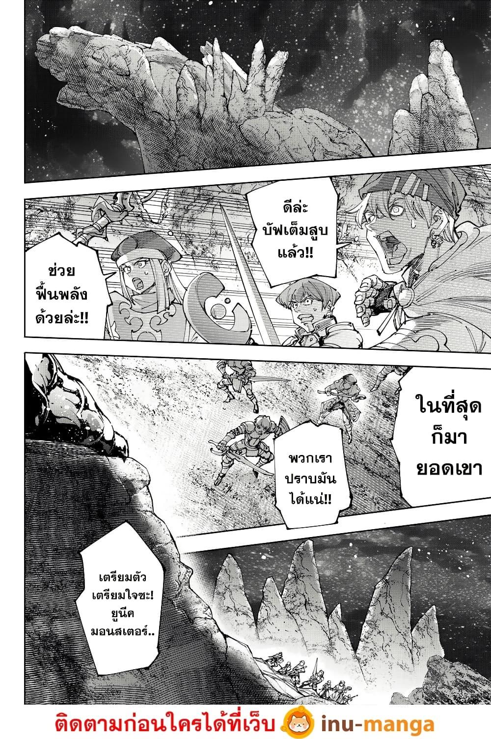 Shangri-La Frontier Chap 221 - Next Chap 222