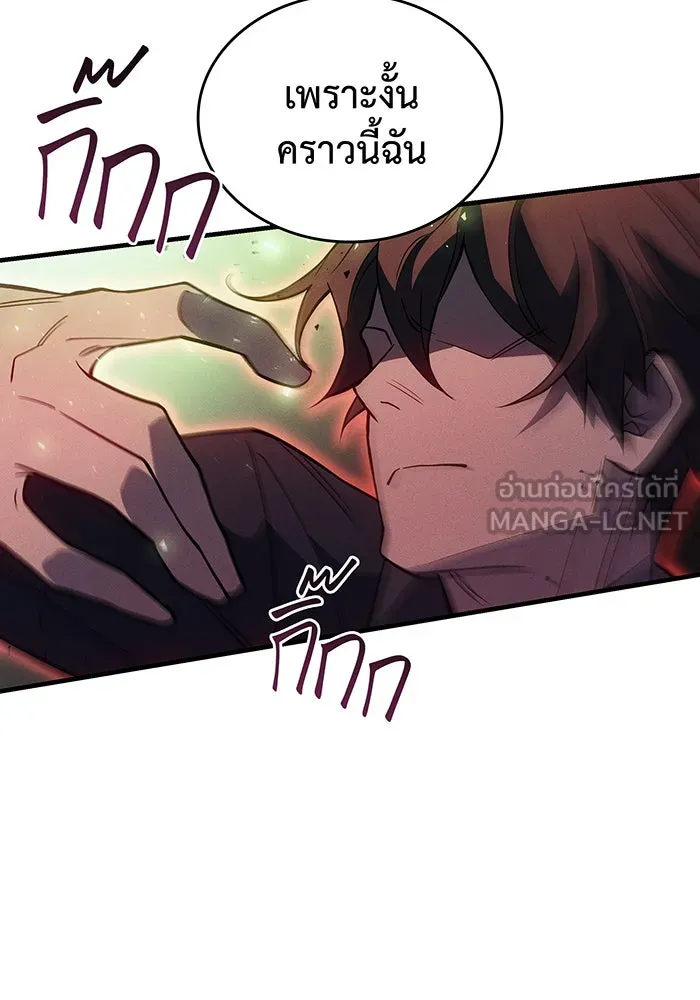 Regressing With the King’s Power – เกิดใหม่พร้อมพลังแห่งราชัน Chap 78 - Next Chap 79