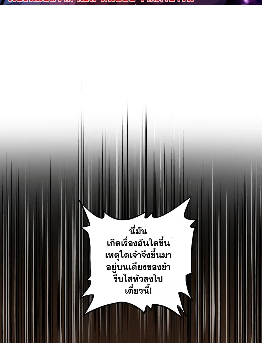 Magic Emperor Chap 883 - Next Chap 884