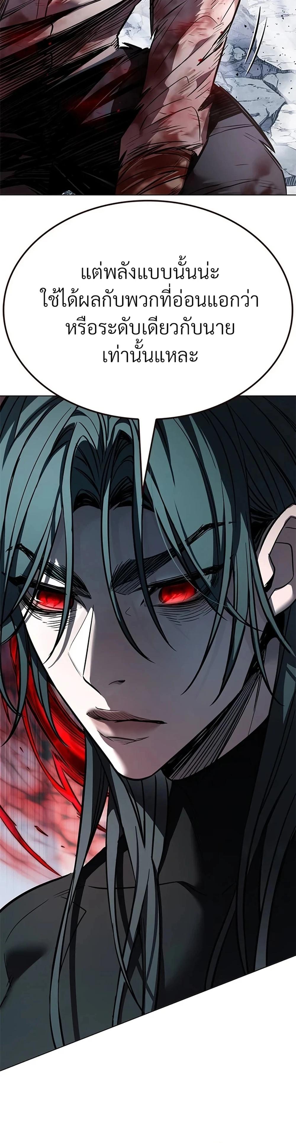 Eleceed Chap 359 - Next Chap 360