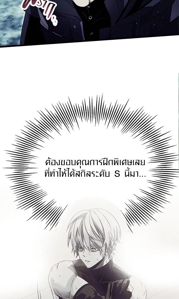I Obtained a Mythic Item – พลิกชะตาคว้าไอเทมระดับเทพ Chap 61 - Next Chap 62