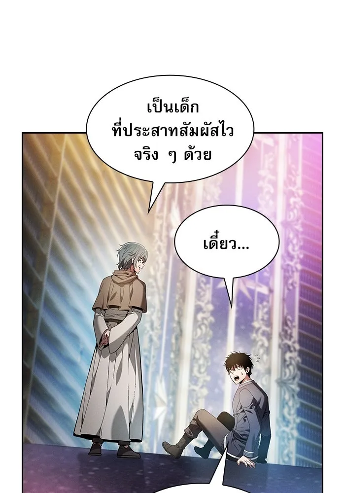 Academy’s Genius Swordmaster – นักดาบอัจฉริยะจากอะคาเดมี Chap 34 - Next Chap 35