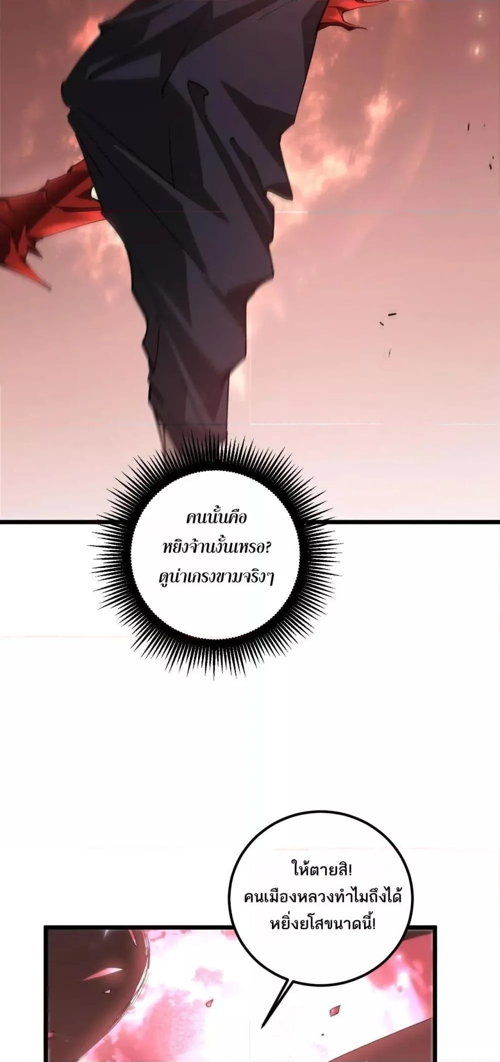 Overlord of Insects Chap 42 - Next Chap 43