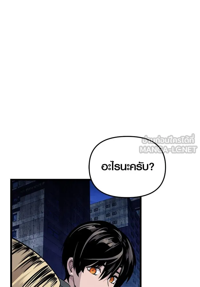 I Obtained a Mythic Item – พลิกชะตาคว้าไอเทมระดับเทพ Chap 111 - Next Chap 112