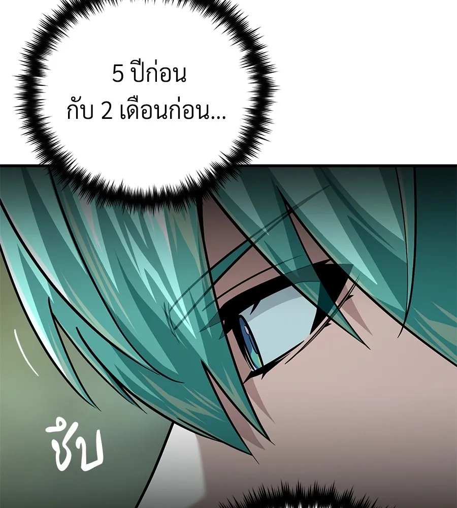 The Dark Magician Transmigrates After 66666 Years – จอมเวทเกิดใหม่ในรอบ 66666 ปี Chap 152 - Next Chap 153