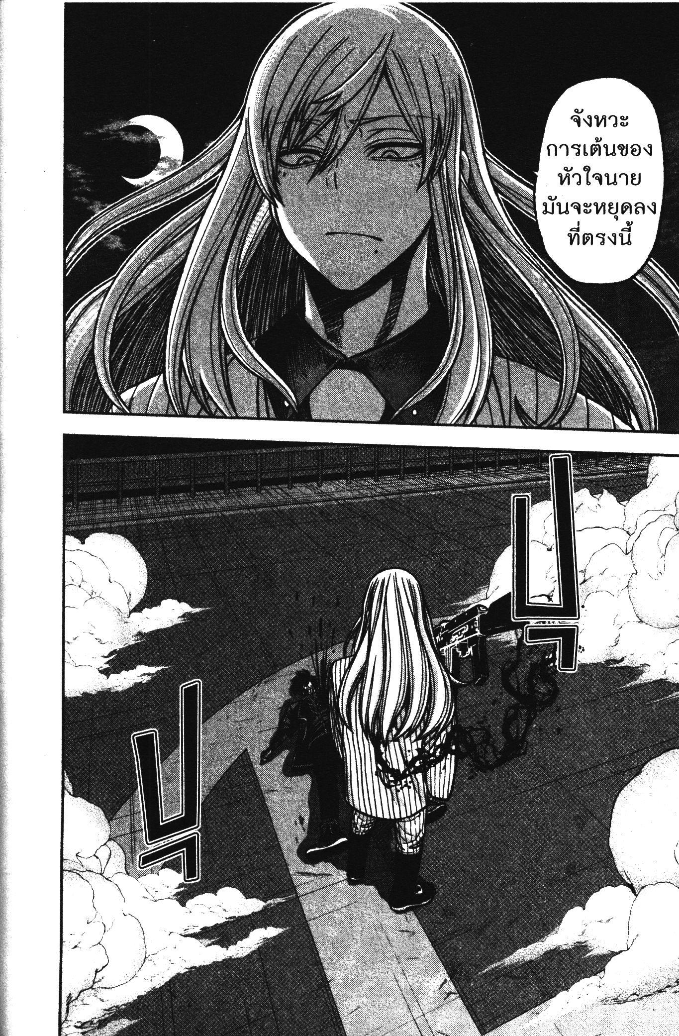 Tougen Anki Chap 67 - Next Chap 68