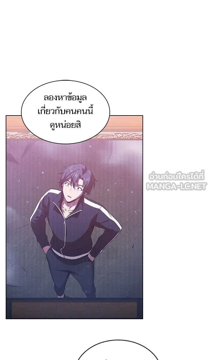 The Tutorial Tower of the Advanced Player – ผู้เล่นขั้นเทพแห่งหอคอยฝึกสอน Chap 24 - Next Chap 25