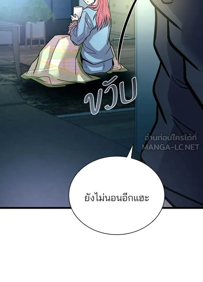 Villain To Kill Chap 224 - Next Chap 225