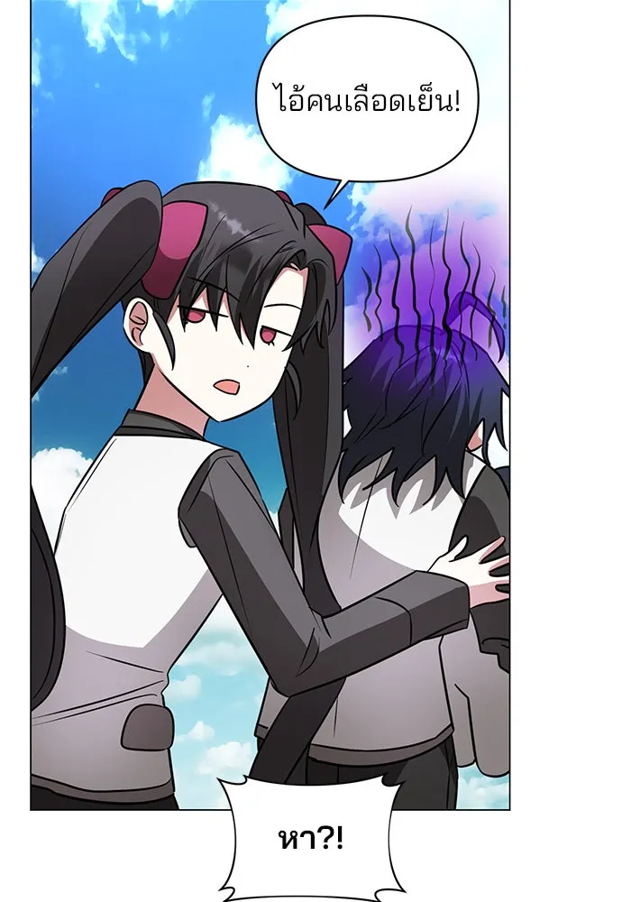 The Academy Is Doomed Chap 59 - Next Chap 60