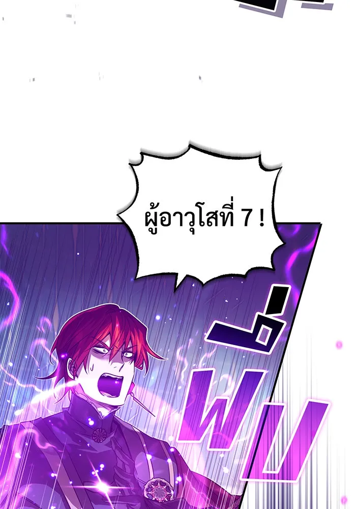 The Dark Magician Transmigrates After 66666 Years – จอมเวทเกิดใหม่ในรอบ 66666 ปี Chap 88 - Next Chap 89
