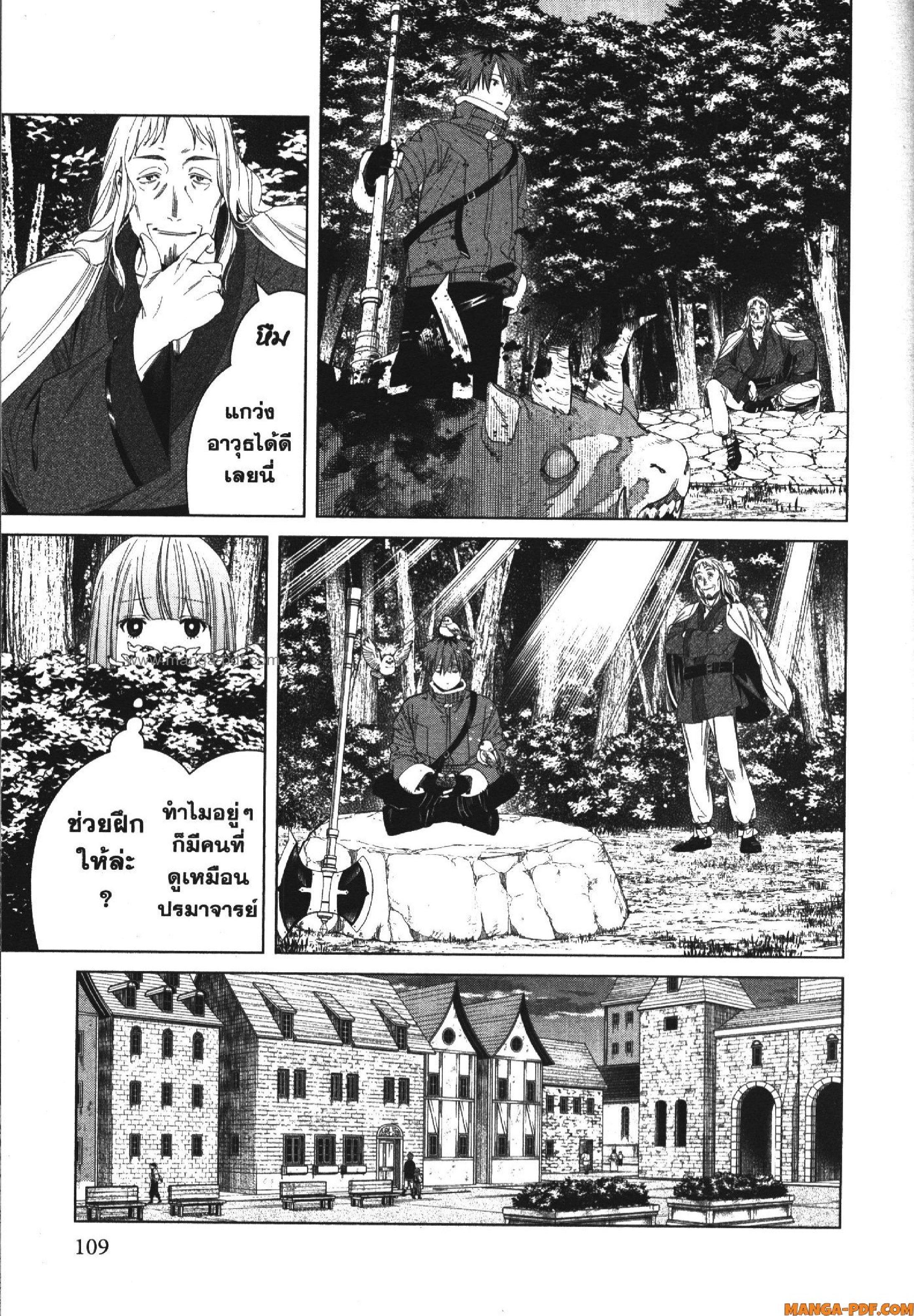 Sousou no Frieren – คําอธิษฐานในวันที่จากลา Chap 123 - Next Chap 124