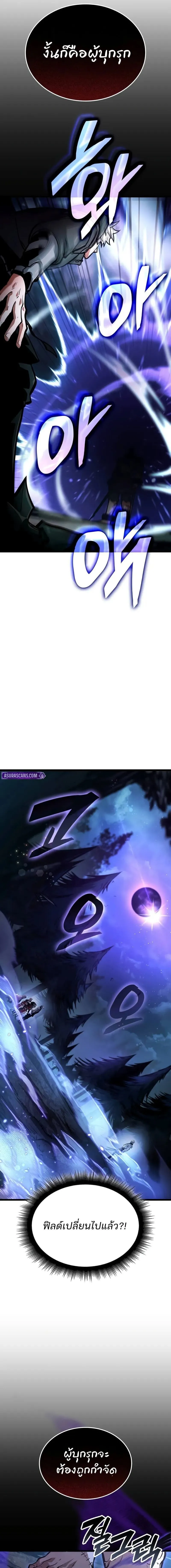 Emperor of Solo Play Chap 41 - Next Chap 42