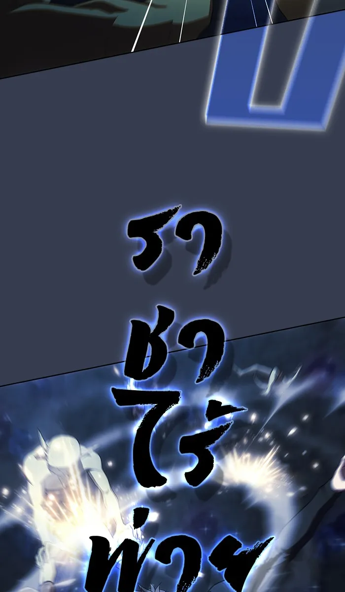 The Tutorial Tower of the Advanced Player – ผู้เล่นขั้นเทพแห่งหอคอยฝึกสอน Chap 80 - Next Chap 81
