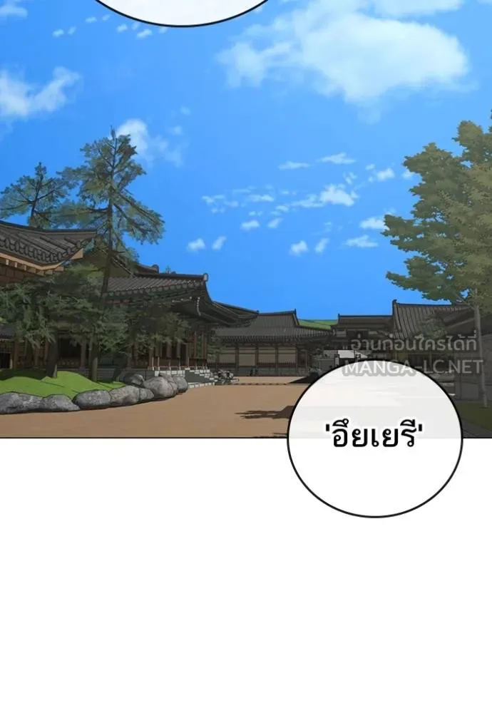 Reality Quest Chap 159 - Next Chap 160