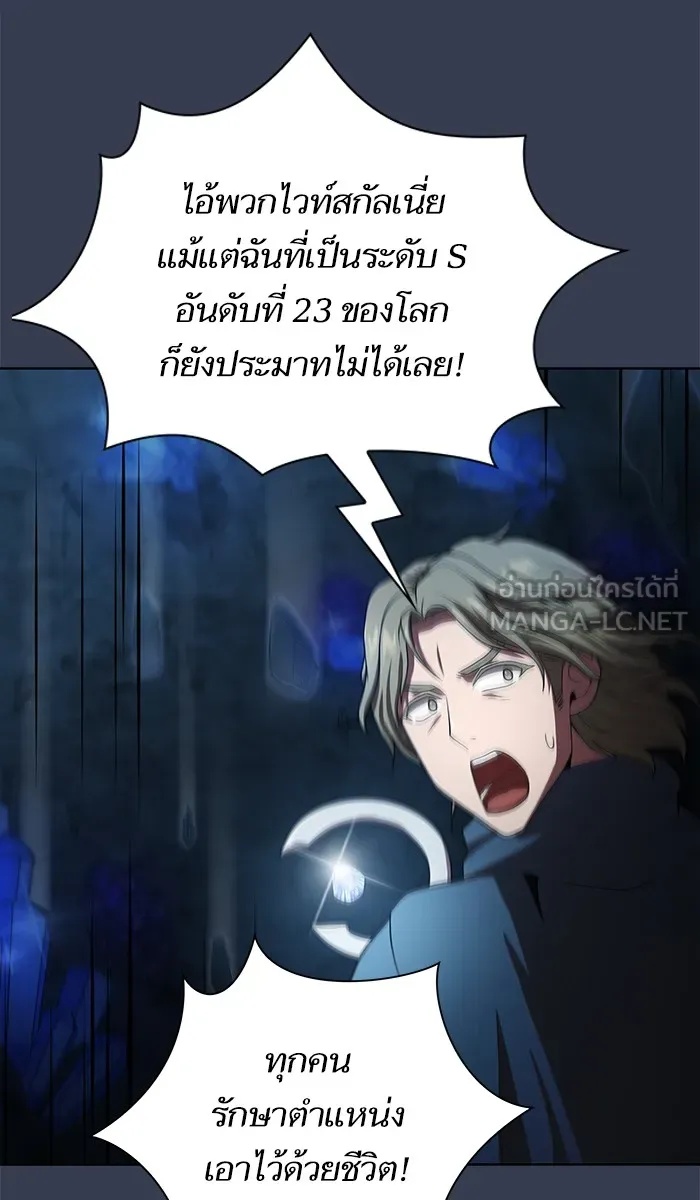 The Tutorial Tower of the Advanced Player – ผู้เล่นขั้นเทพแห่งหอคอยฝึกสอน Chap 82 - Next Chap 83