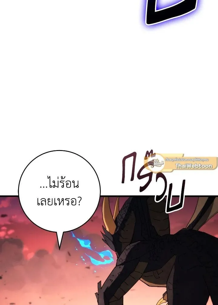 The Hero Returns Chap 89 - Next Chap 90