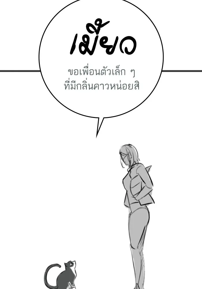 Reality Quest Chap 164.9 - Next Chap 165.9