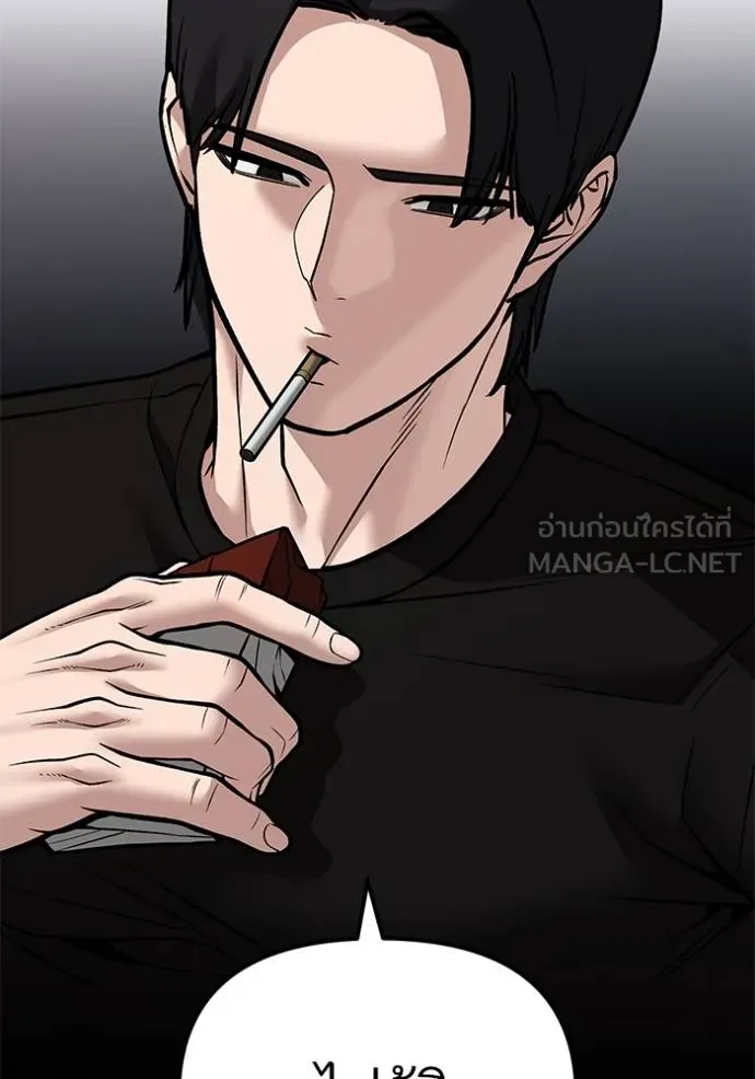 The Bully in Charge Chap 118 - Next Chap 119