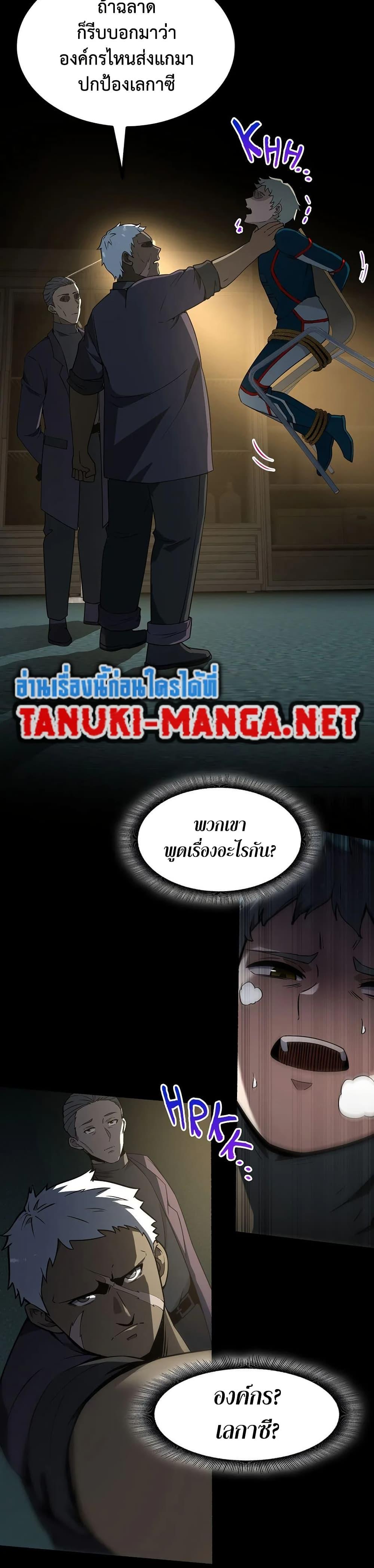The Beginning After The End Chap 228 - Next Chap 229
