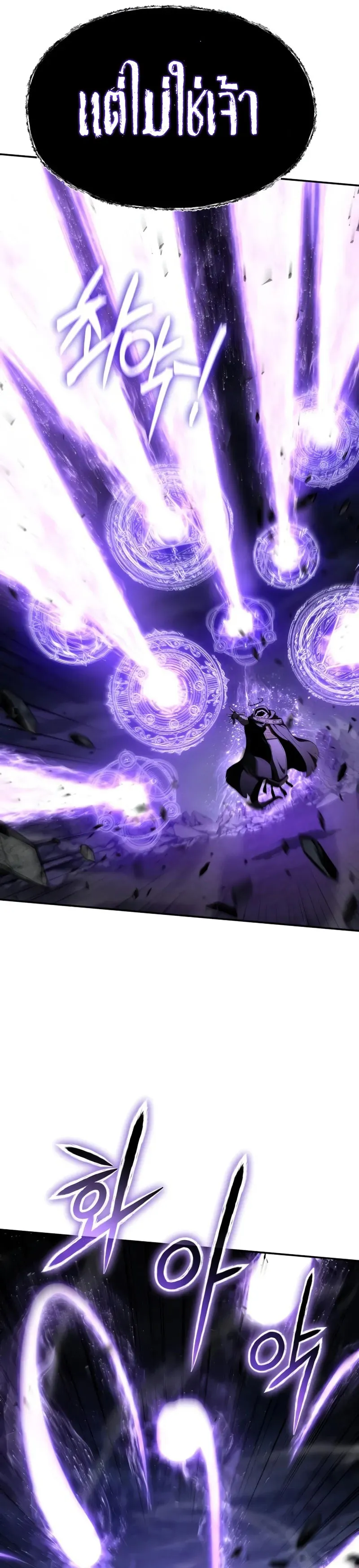 The Knight King Who Returned with a God Chap 100 - Next Chap 101