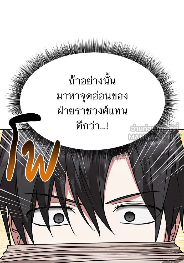 The Academy Is Doomed Chap 100 - Next Chap 101