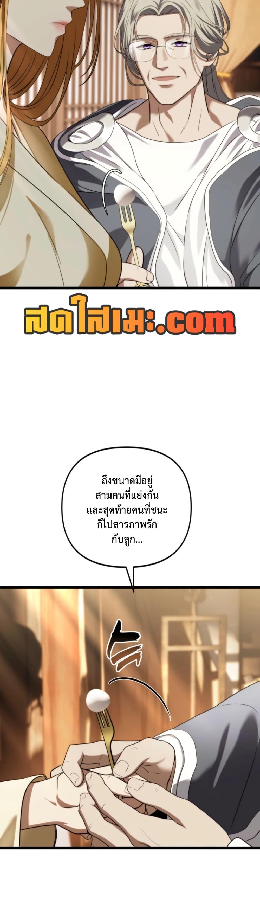 Ranker Who Lives A Second Time Chap 213 - Next Chap 214