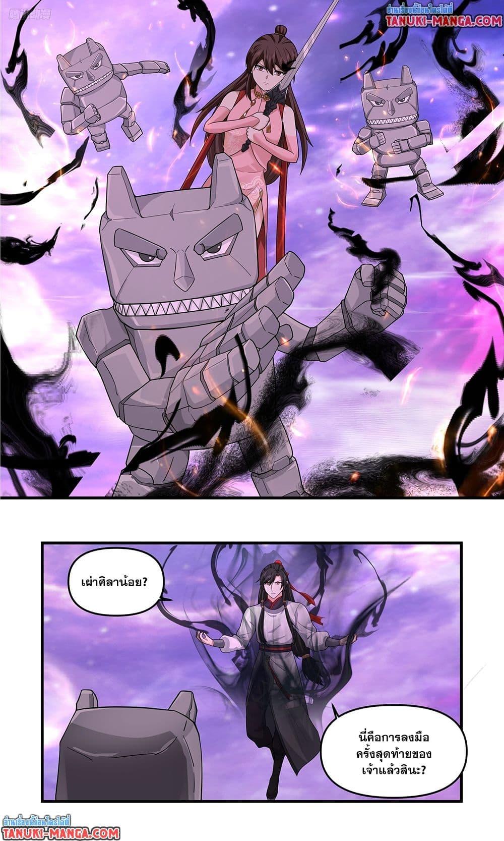 Martial Peak เทพยุทธ์เหนือโลก Chap 3809 - Next Chap 3810