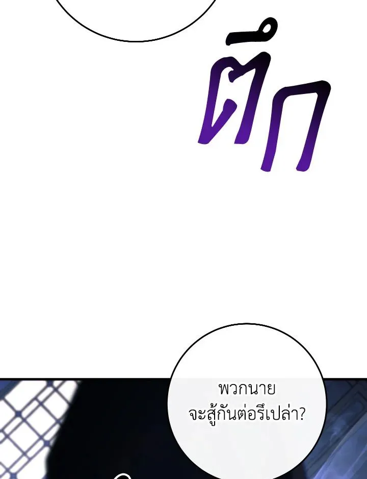 The Hero Returns Chap 93 - Next Chap 94