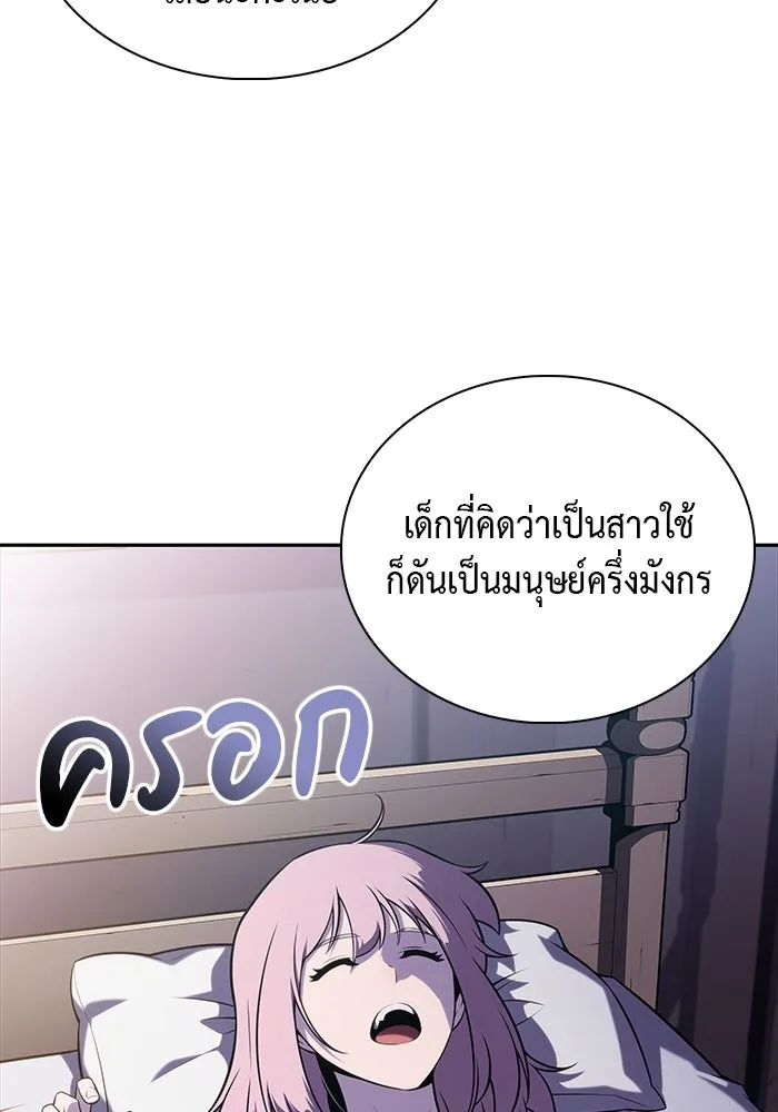The Regressed Son of a Duke is an Assassin – ลูกชายคนเล็กของดยุกคือมือสังหาร Chap 38 - Next Chap 39